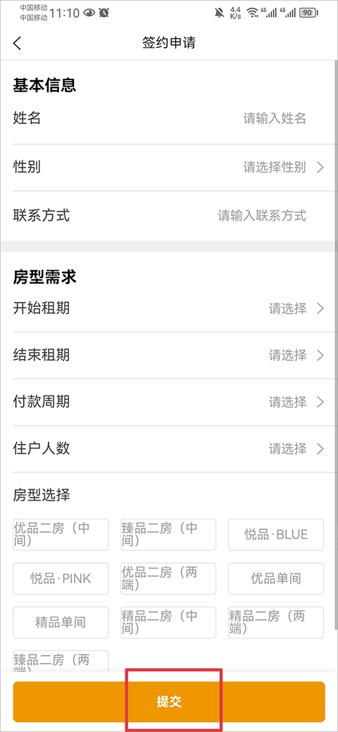 之寓app