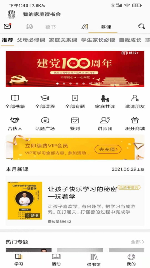 慕书读书app