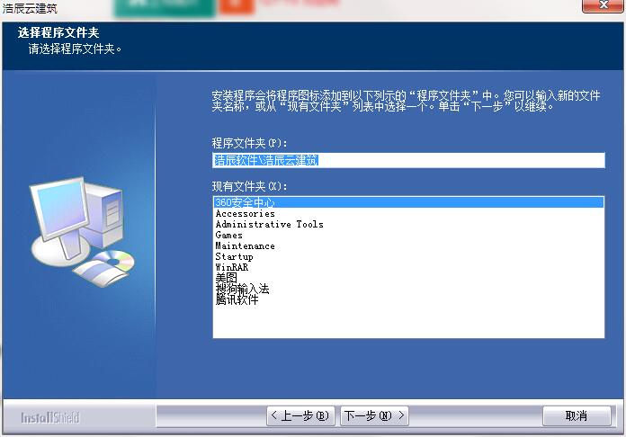 浩辰云建筑