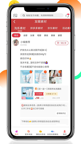 掌上联盟app