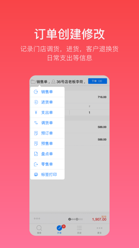 多客app