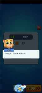 小猫冲刺官方版