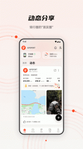 iGPSPORT骑行记录