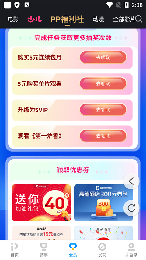 pp视频最新版