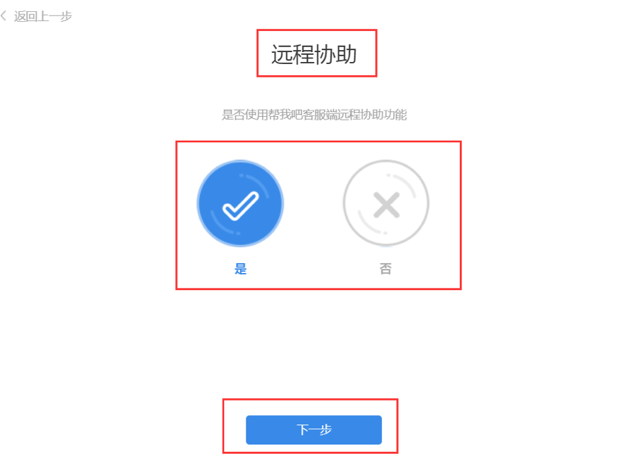 帮我吧