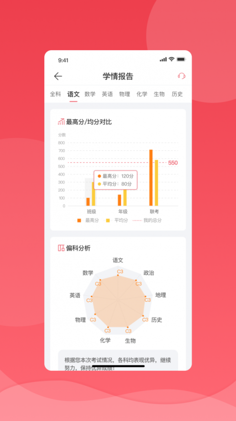 七天学堂在线查分app