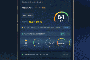 钓鱼天气预报app