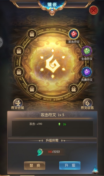 奇迹之剑正版手游