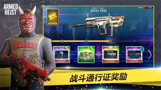 武装掠夺官方版