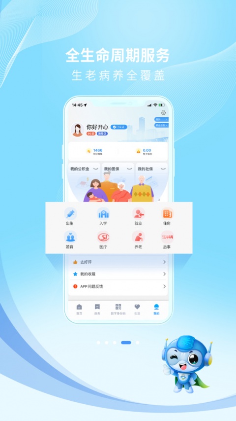 泰州通app
