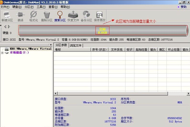 diskgenius单文件版