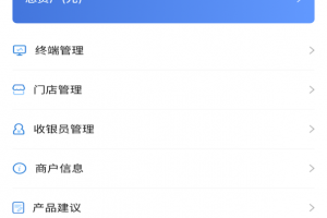 富掌柜商户版app