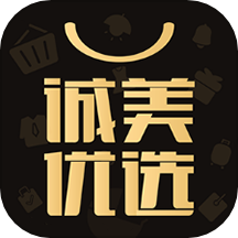 诚美优选最新版