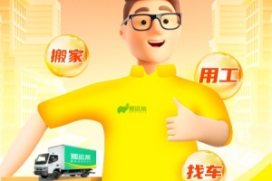 搬运帮app