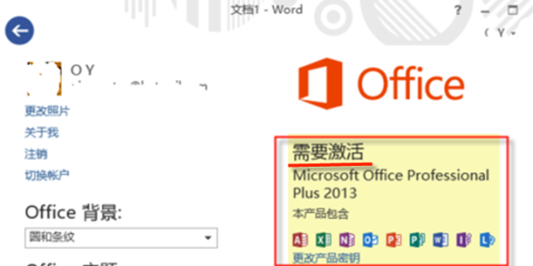 microsoft office2007免费完整版