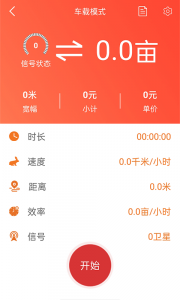 测亩易app