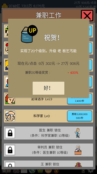 养乞丐1官方版