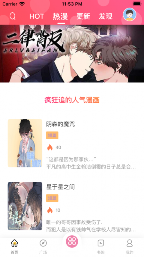 糖果漫画手机版