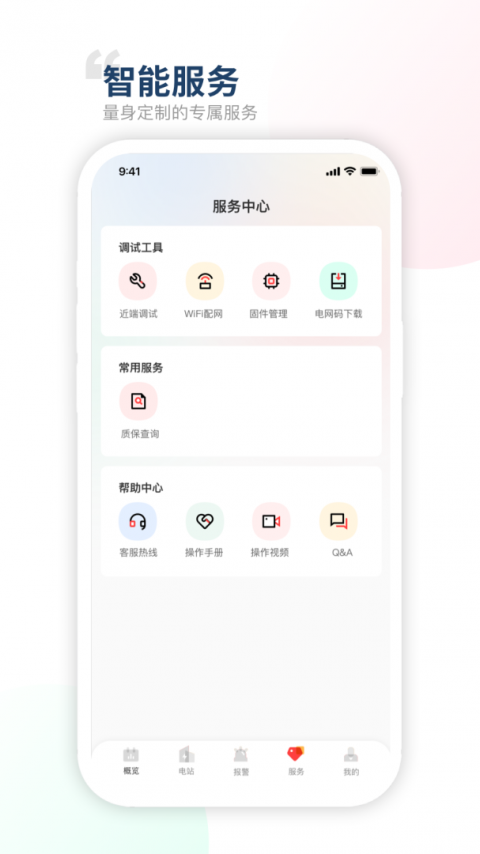 禾望云平台