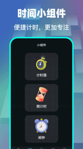 悬浮时钟app