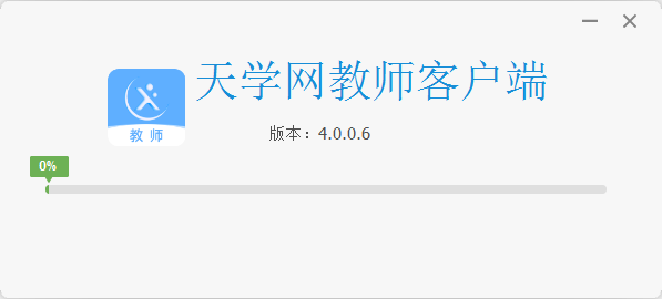 天学网教师端