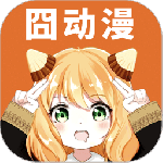 囧动漫app