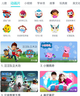 儿歌多多app最新版
