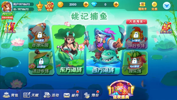 姚记捕鱼炸翻天官方版