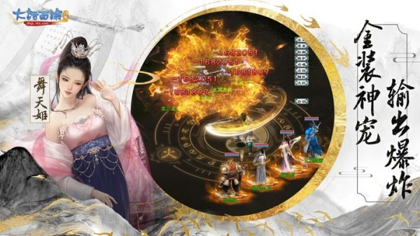 大话西游归来手游