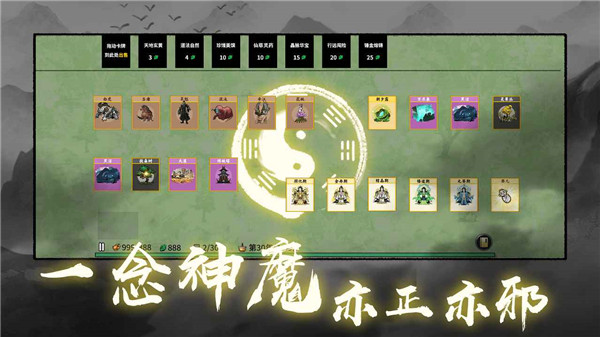 堆叠修仙记官方版