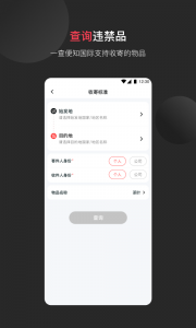 顺丰国际快递app