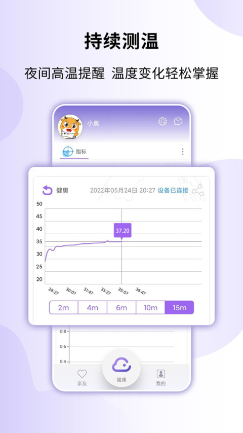 健奥云最新版