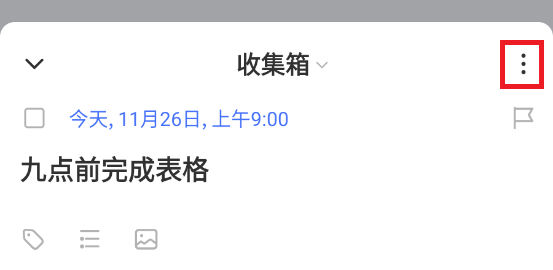 TickTick手机版