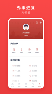 安馨办app