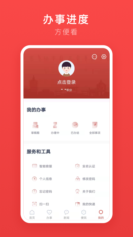 安馨办app