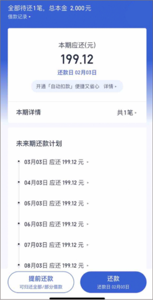 度小满金融app