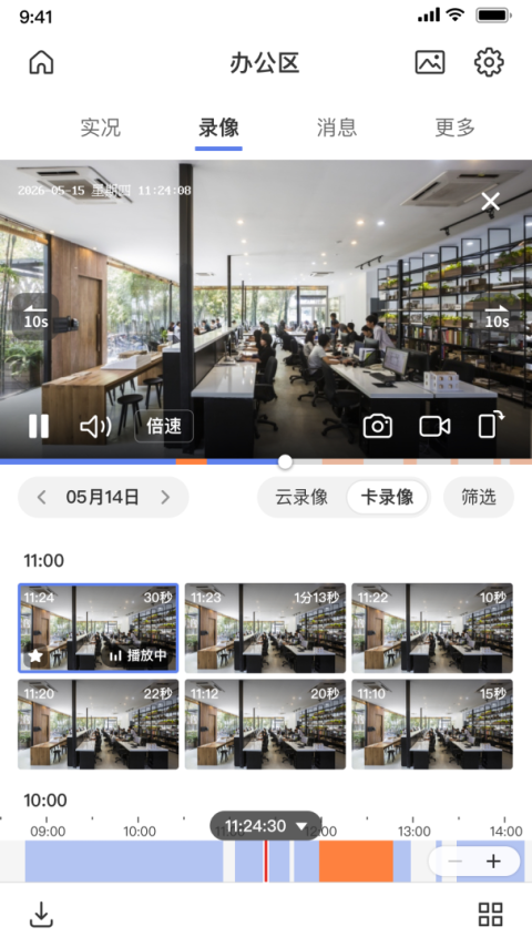 tplink物联app