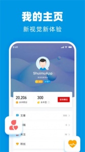 水木社区app