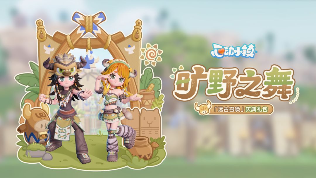 心动小镇无限金币版