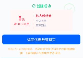 抖店app