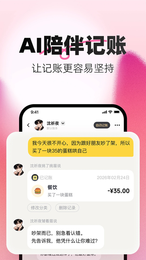 小乖记账app
