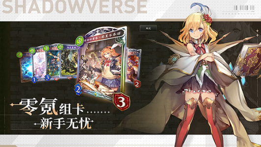 影之诗国际版(Shadowverse)