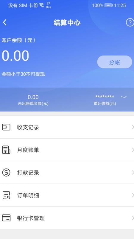 匠多多app