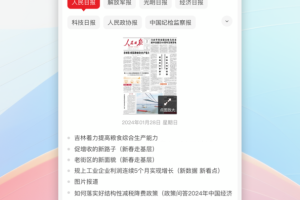 中国搜索官方版app
