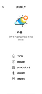 Weather Live(实时天气)