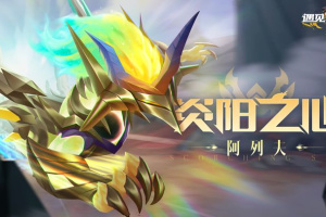 遇见龙官方正版