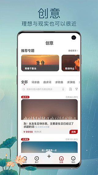 草根音乐官方版