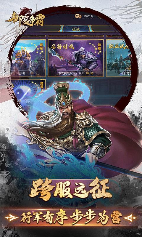 御龙争霸百度版