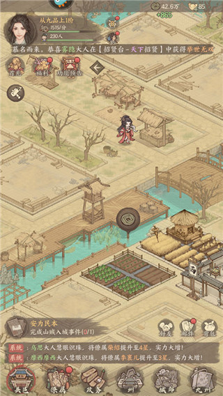 这城有良田2026最新版