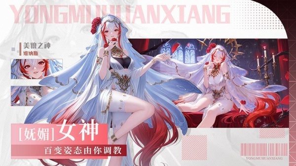 永暮幻想手游
